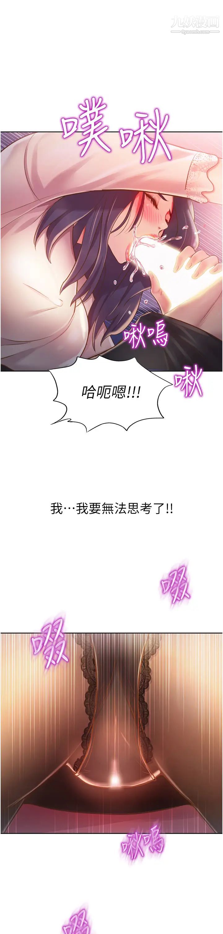 姊姊爱做菜第19话-今天破例帮你一次…