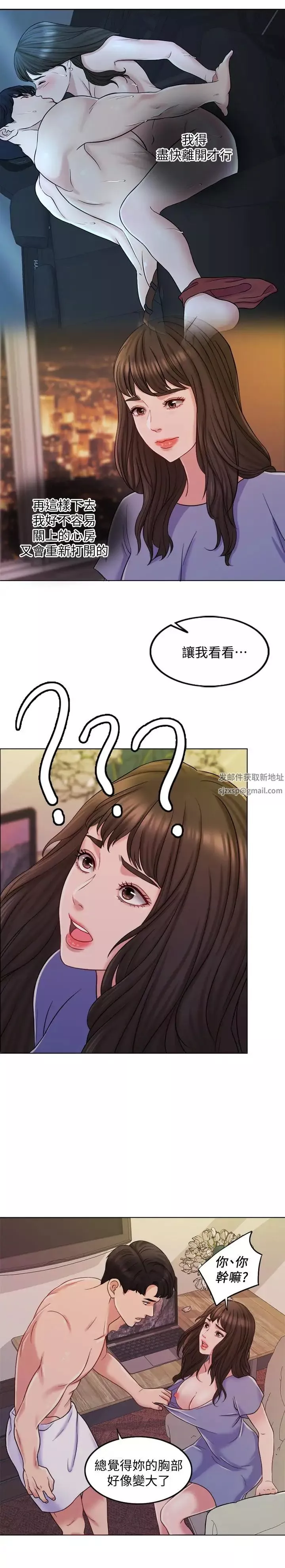 千日的新娘第9話-出賣肉體的情婦