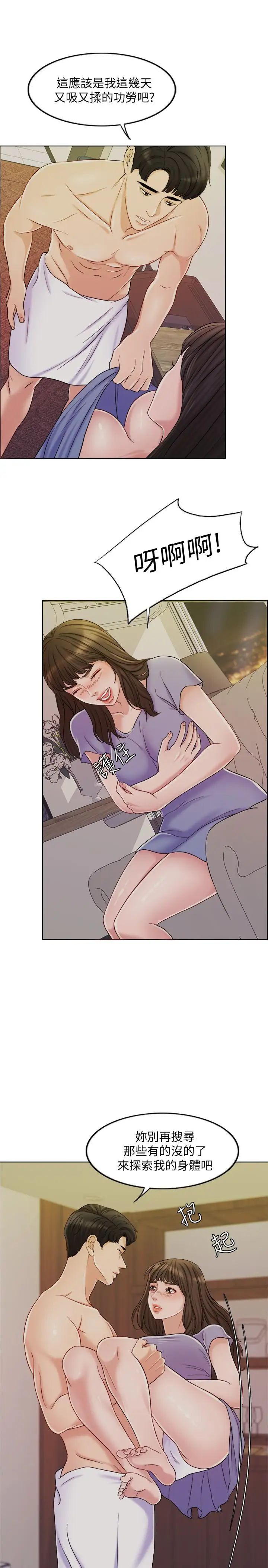 千日的新娘第9话-出卖肉体的情妇