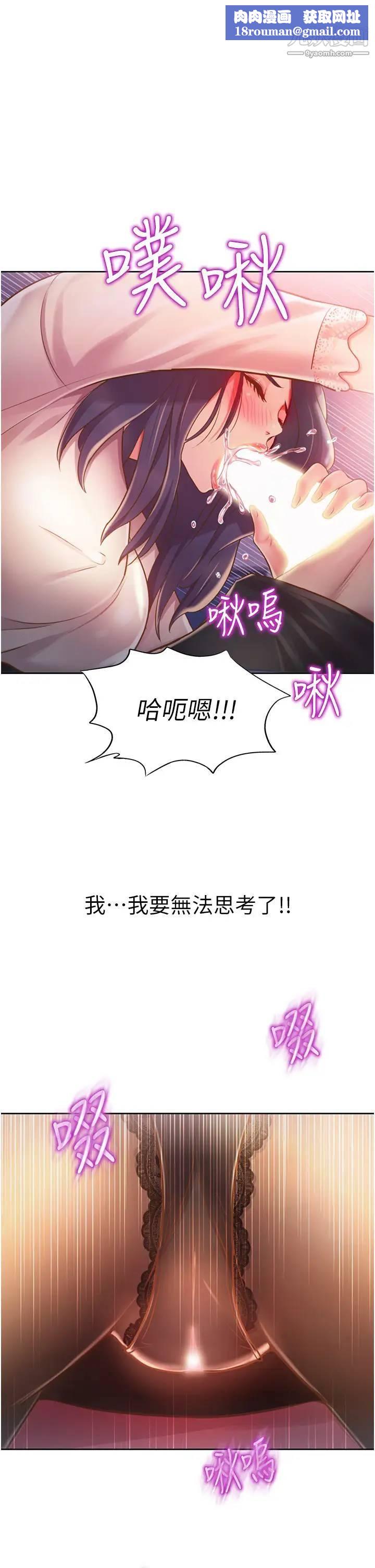 姊姊爱做菜第20话-我要口爆老师…!