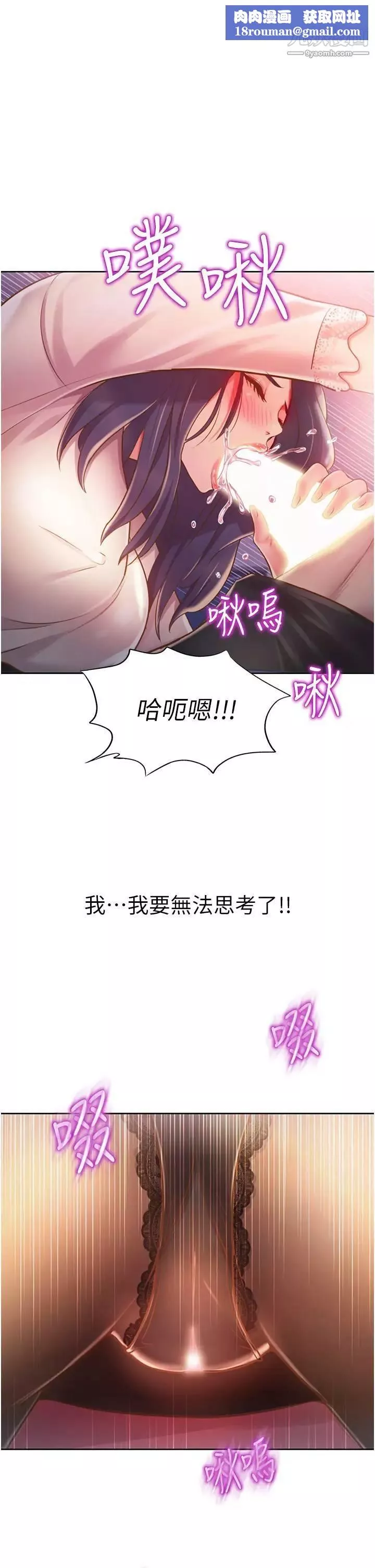 姊姊愛做菜第20話-我要口爆老師…!