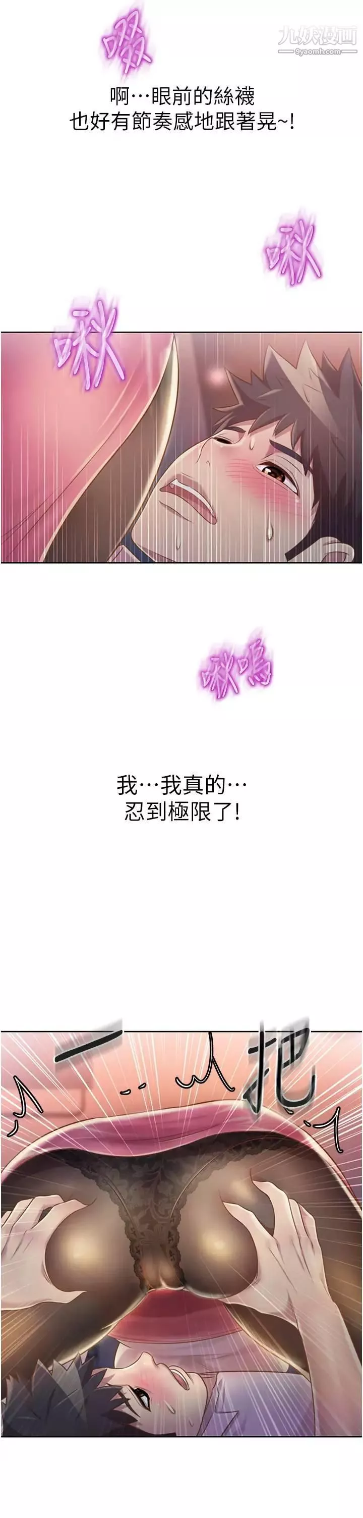 姊姊愛做菜第20話-我要口爆老師…!