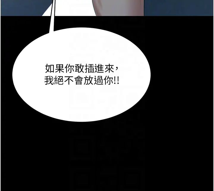 你老婆我收下了第24话-我跟他共用同个小穴