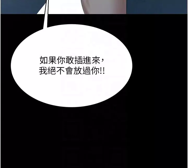 你老婆我收下了-第24话-我跟他共用同个小穴 - 图片 14