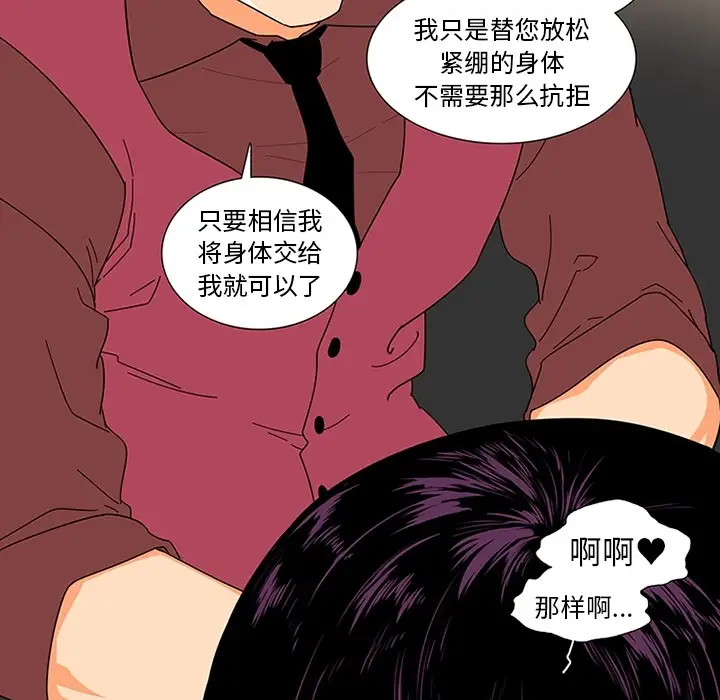 巧手妇产科第9话