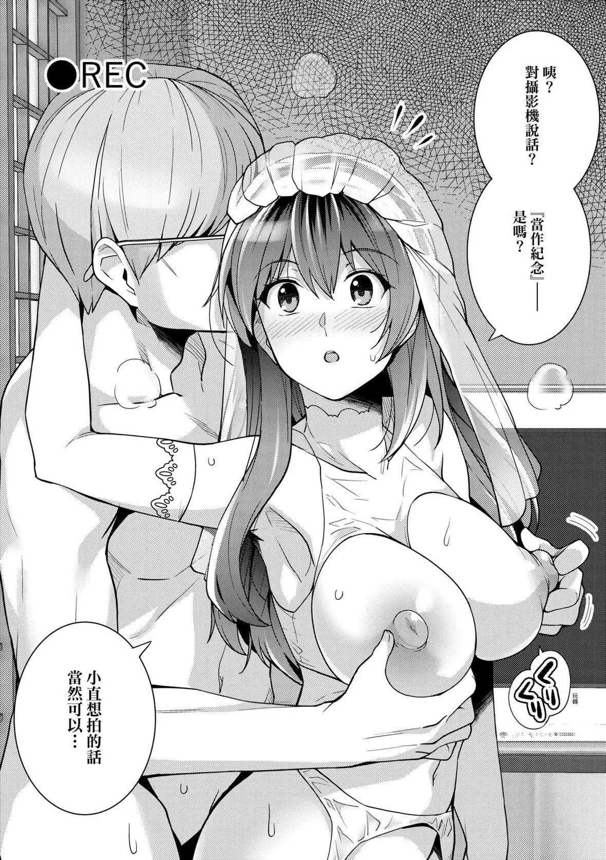 [はるきち]姉は亲父に抱かれてる【デジタル特装版】[未来数位官方中文版]-[はるきち]姉は亲父に抱かれてる【デジタル特装版】[未来数位官方中文版] - 图片 125