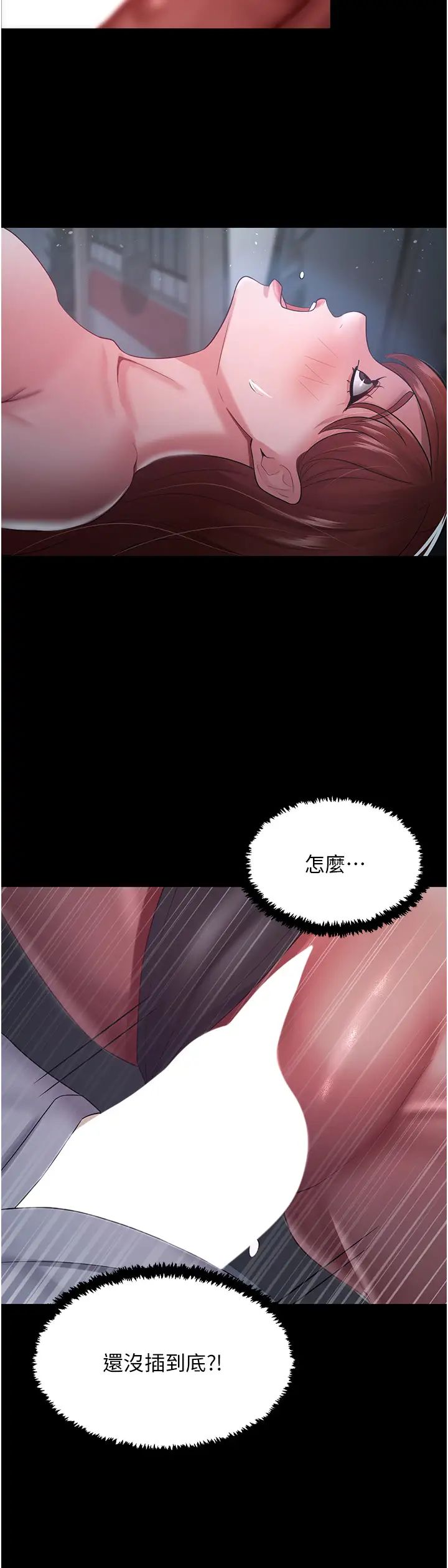 你老婆我收下了第24話-我跟他共用同個小穴