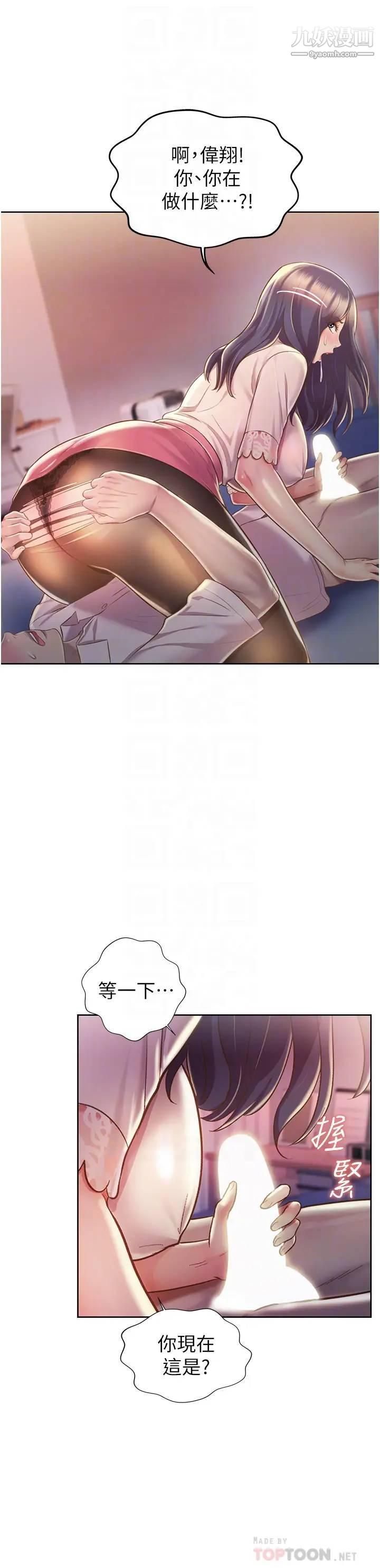 姊姊爱做菜第20话-我要口爆老师…!