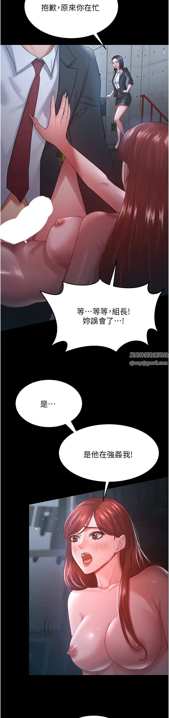 你老婆我收下了第24話-我跟他共用同個小穴