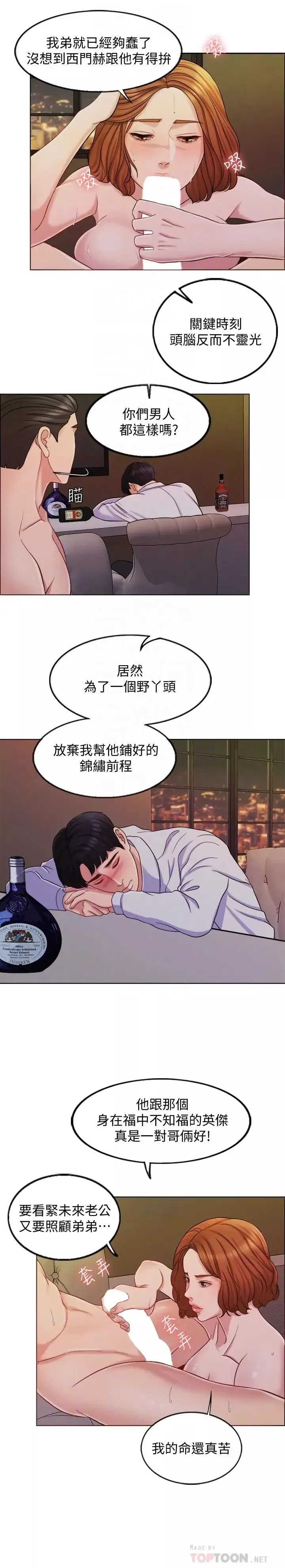 千日的新娘第9話-出賣肉體的情婦