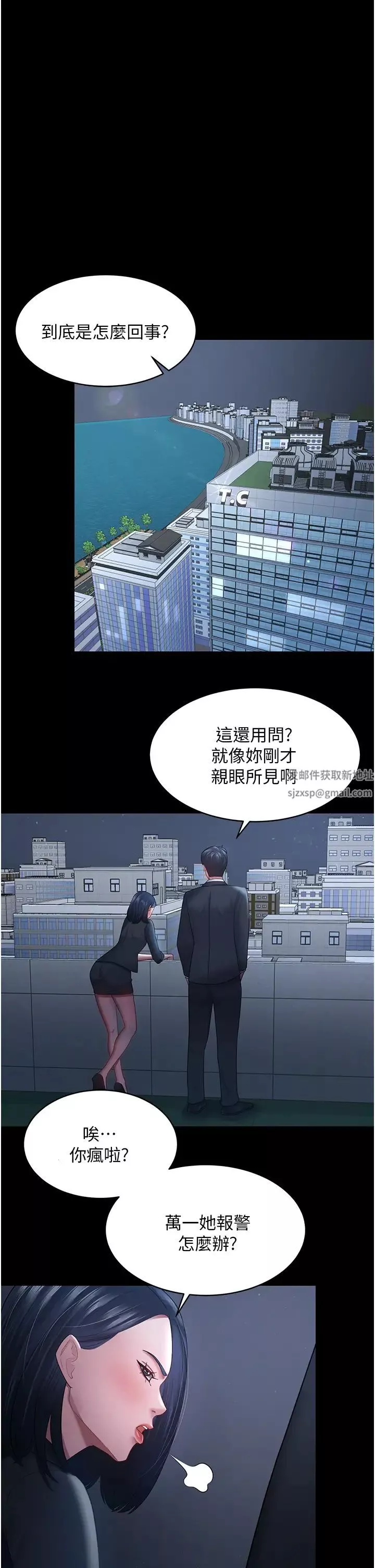 你老婆我收下了第24話-我跟他共用同個小穴