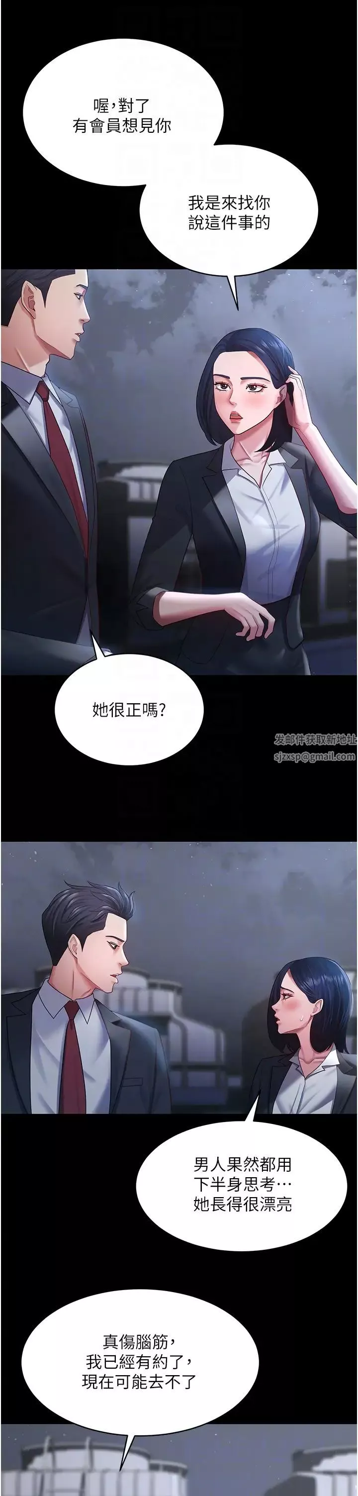 你老婆我收下了-第24话-我跟他共用同个小穴 - 图片 32