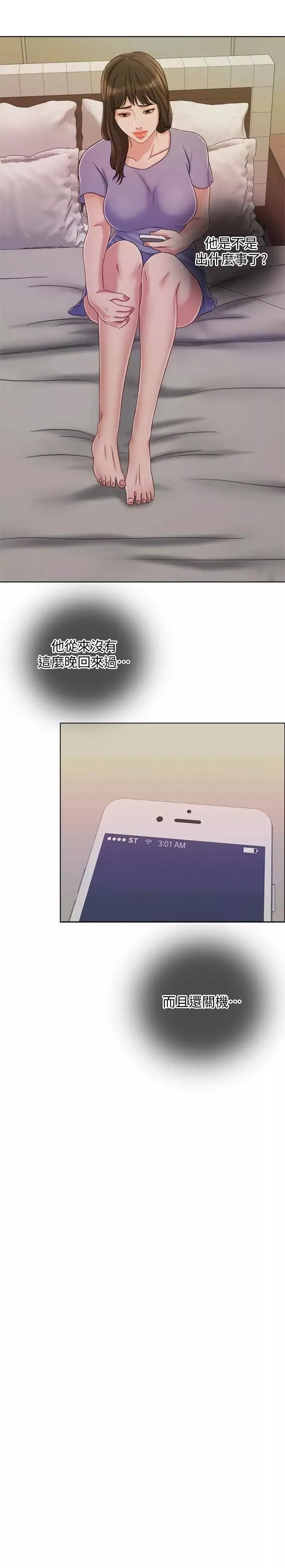 千日的新娘第9話-出賣肉體的情婦