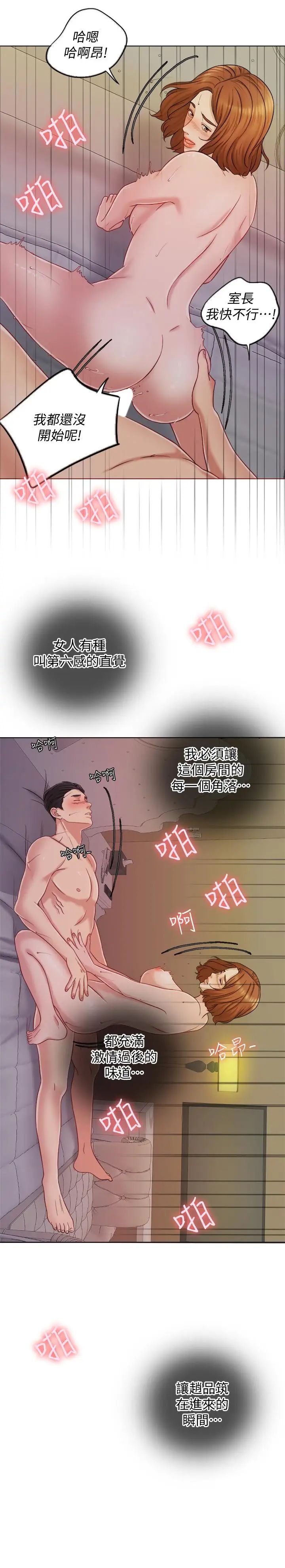 千日的新娘第9話-出賣肉體的情婦