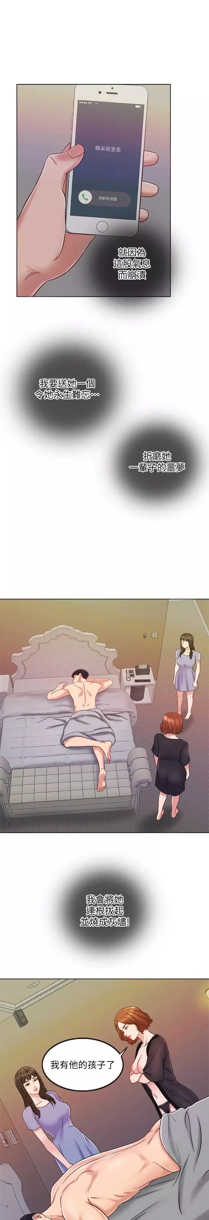 千日的新娘第9話-出賣肉體的情婦