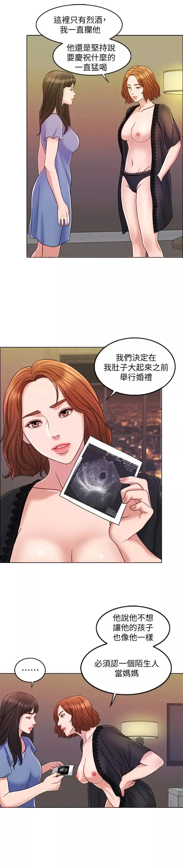 千日的新娘第9話-出賣肉體的情婦