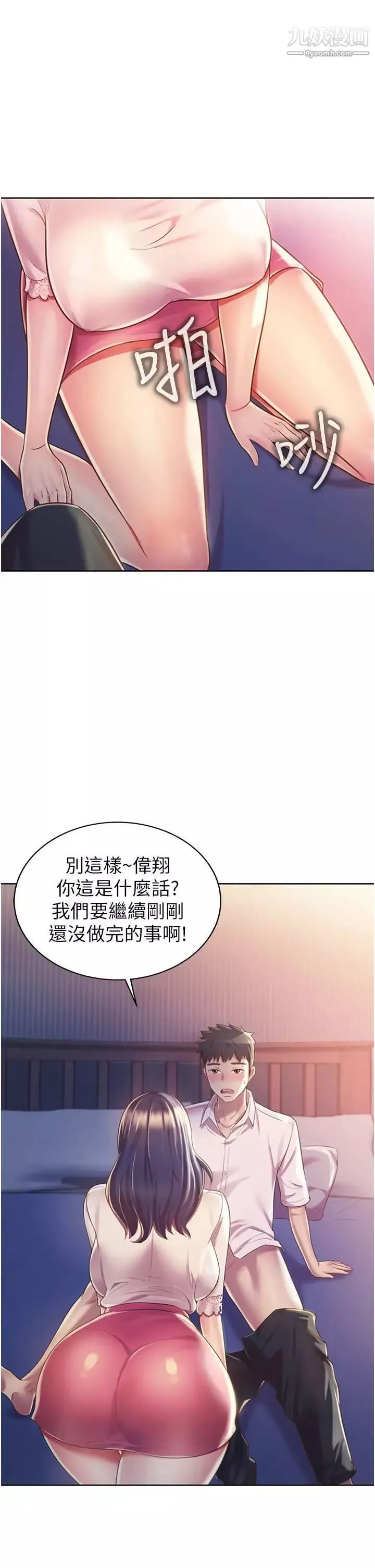 姊姊爱做菜-第20话-我要口爆老师…! - 图片 23