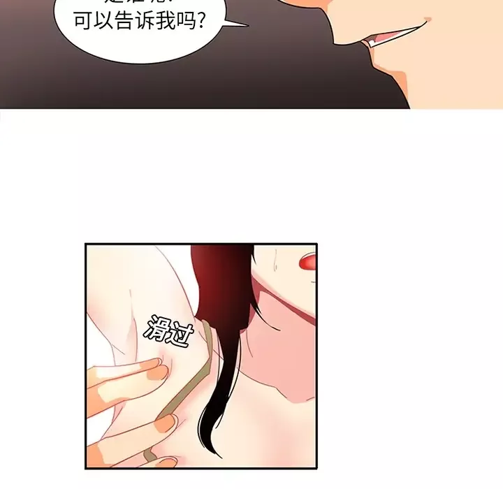 巧手妇产科-第9话 - 图片 36