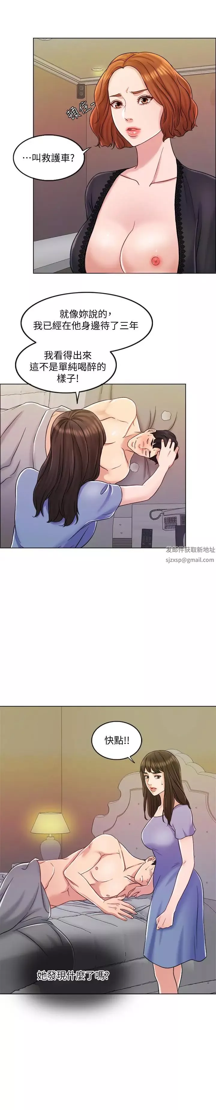 千日的新娘第9話-出賣肉體的情婦