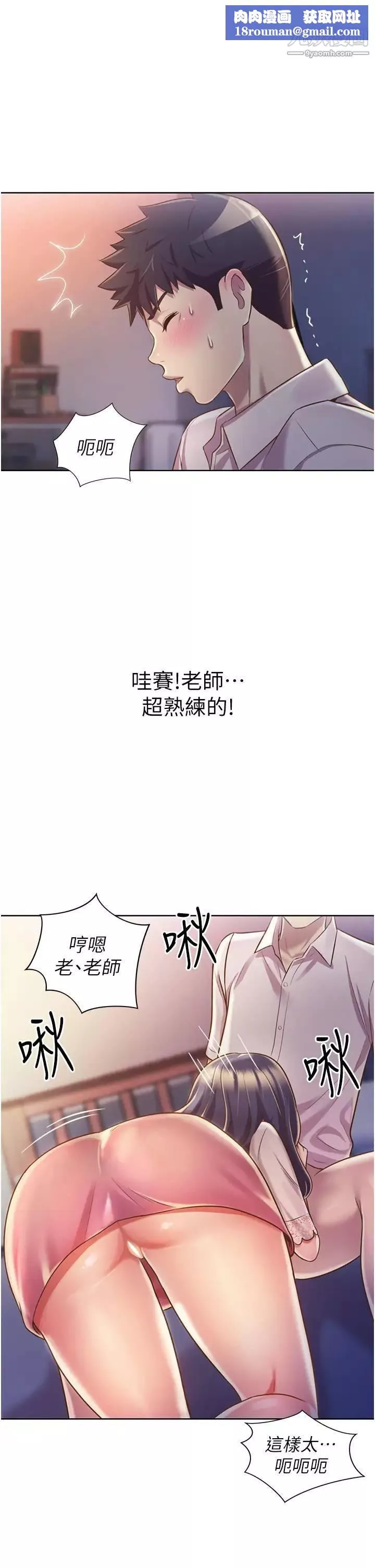 姊姊愛做菜第20話-我要口爆老師…!