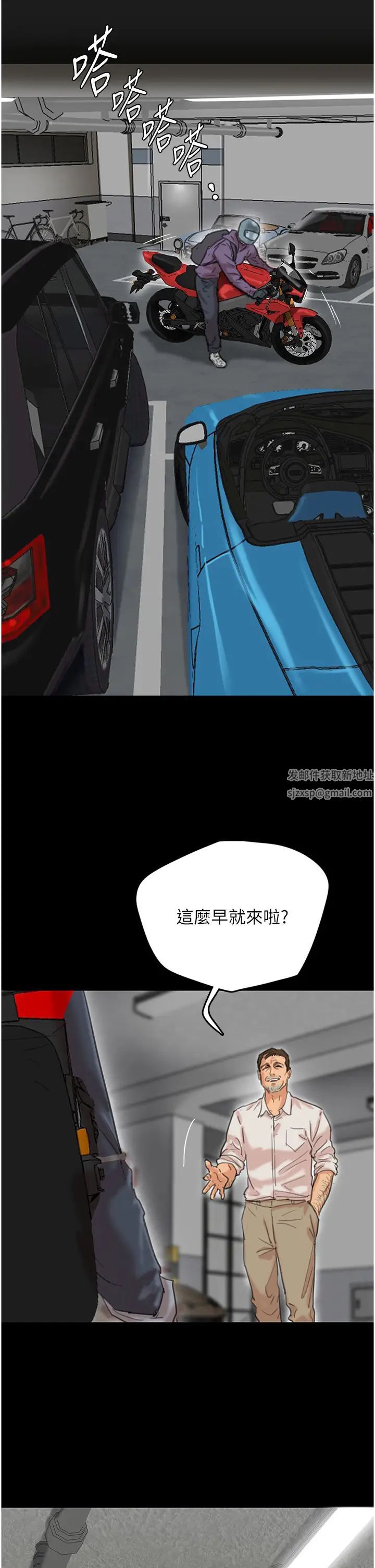 養父的女兒們第1話-浪蕩不羈的洋妞