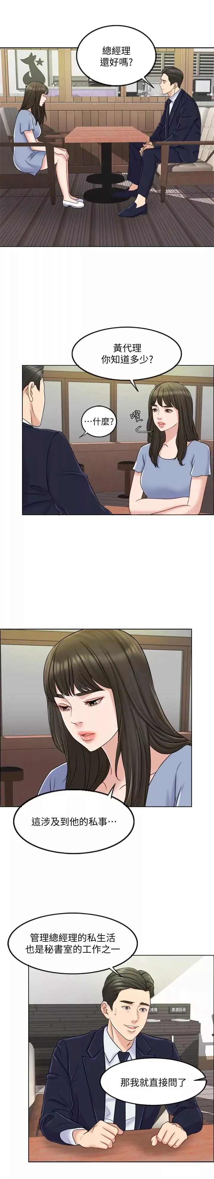 千日的新娘第9話-出賣肉體的情婦