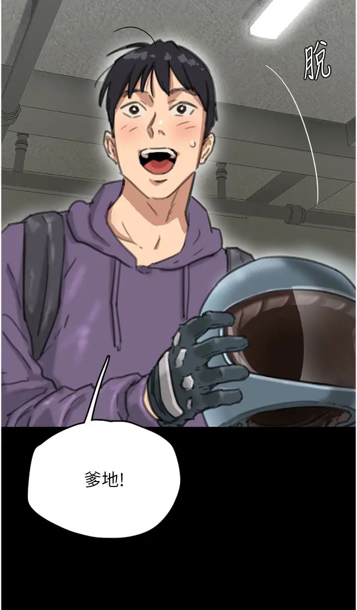 养父的女儿们第1话-浪荡不羁的洋妞