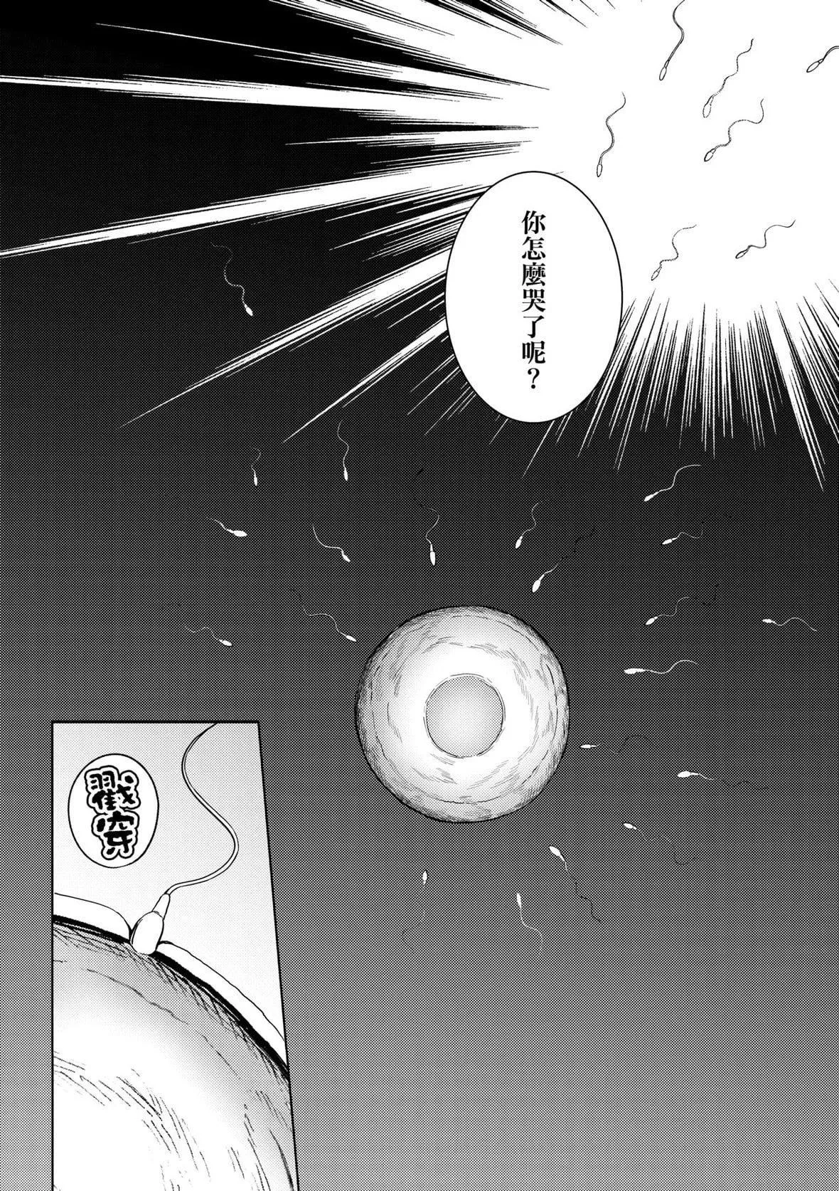 [はるきち]姉は親父に抱かれてる【デジタル特裝版】[未來數位官方中文版][はるきち]姉は親父に抱かれてる【デジタル特裝版】[未來數位官方中文版]
