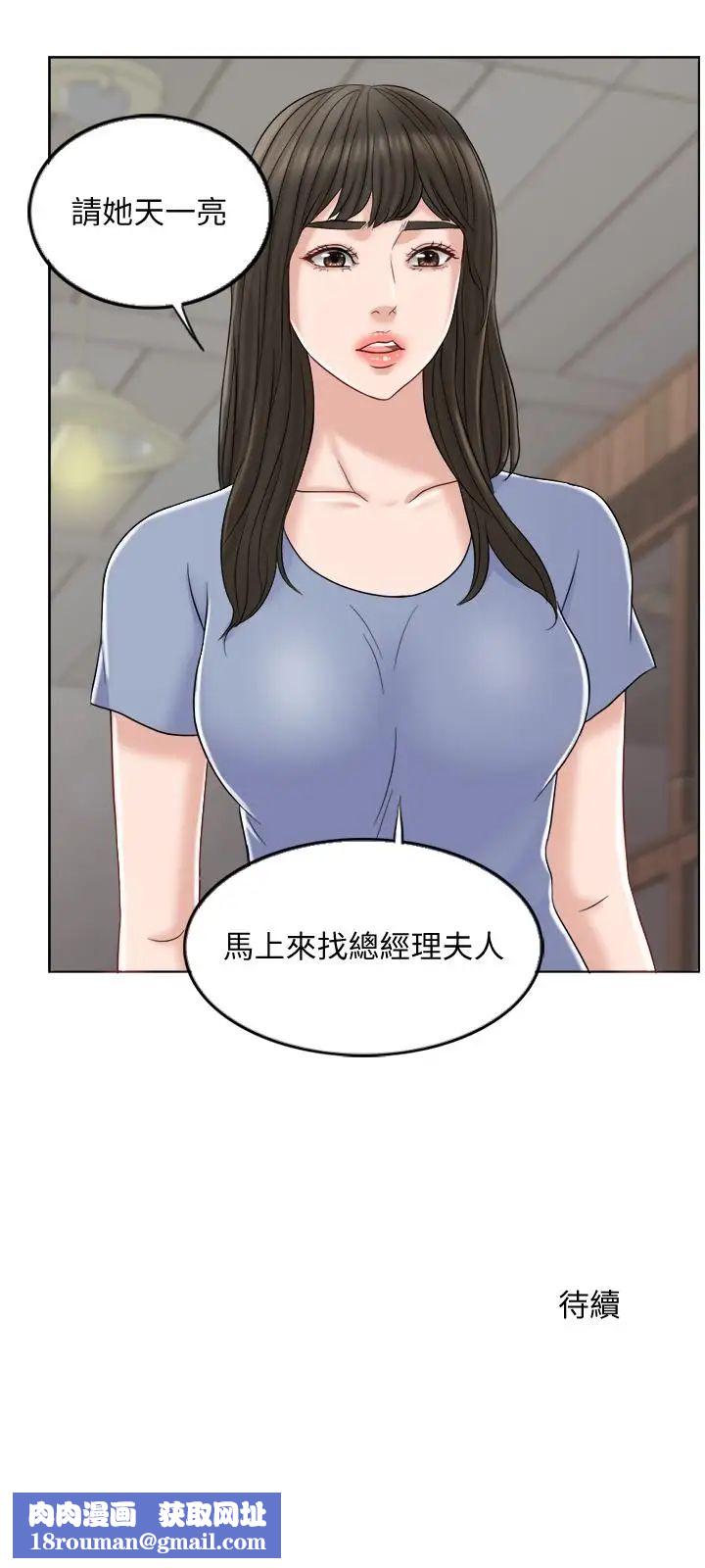 千日的新娘第9话-出卖肉体的情妇