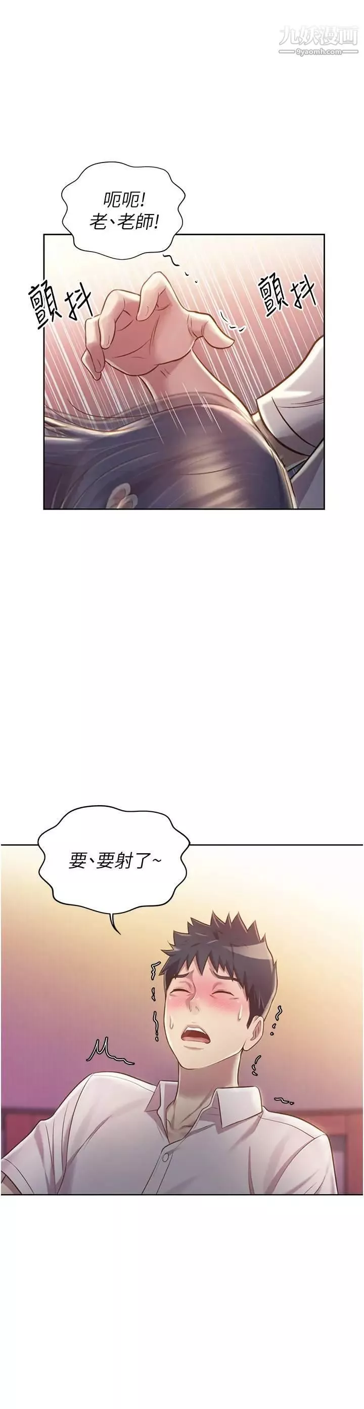 姊姊爱做菜-第20话-我要口爆老师…! - 图片 35