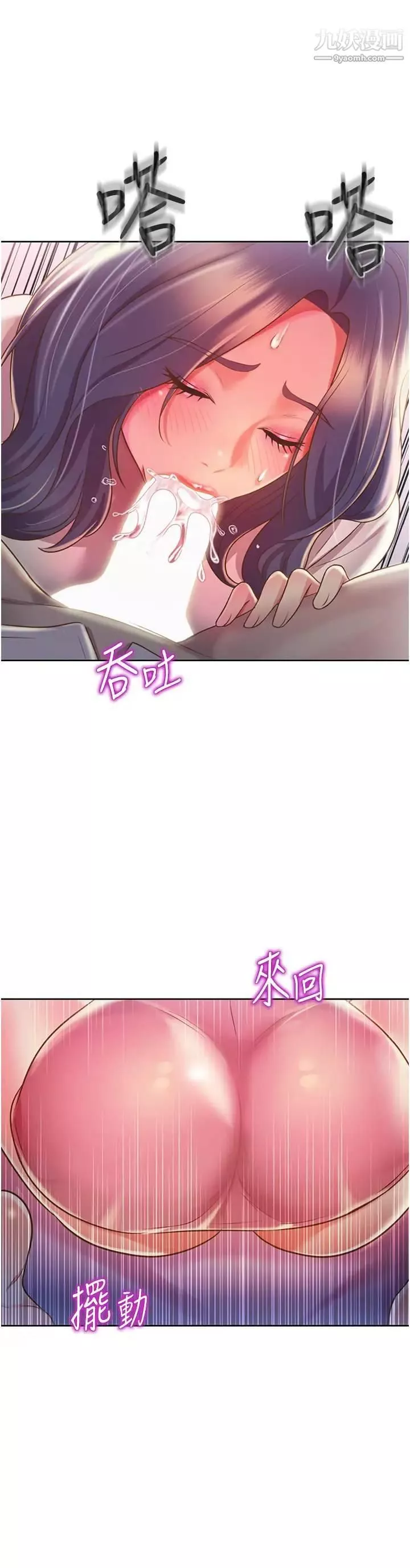 姊姊爱做菜-第20话-我要口爆老师…! - 图片 36