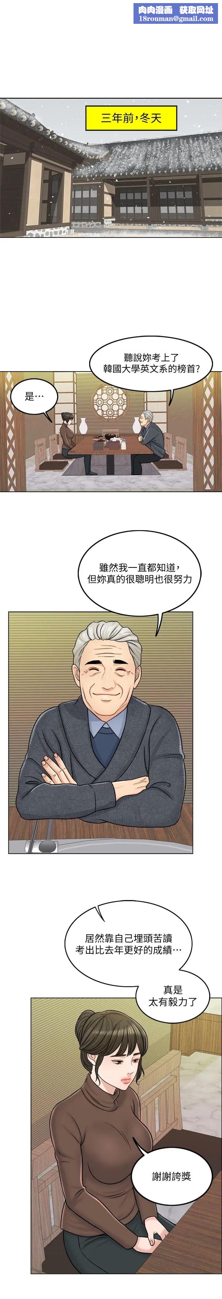 千日的新娘第10話-想在醫院跟你做