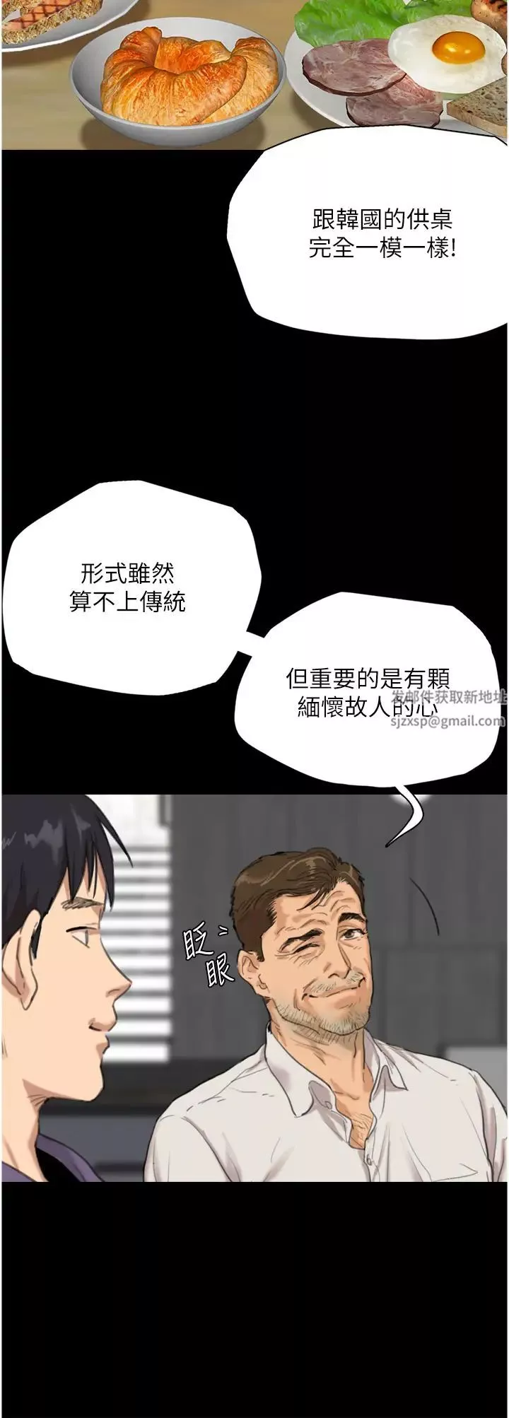 養父的女兒們第1話-浪蕩不羈的洋妞