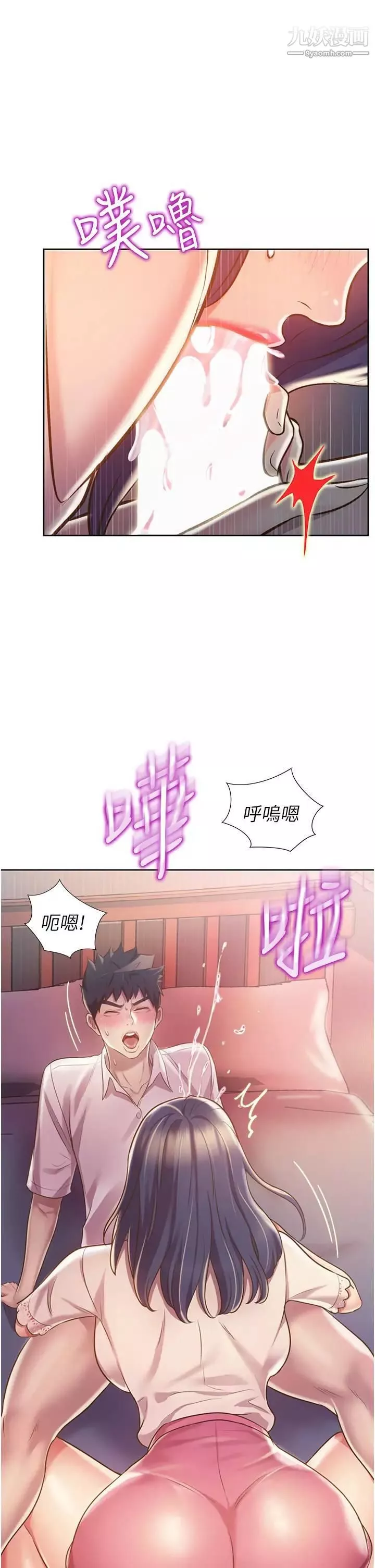 姊姊爱做菜-第20话-我要口爆老师…! - 图片 37
