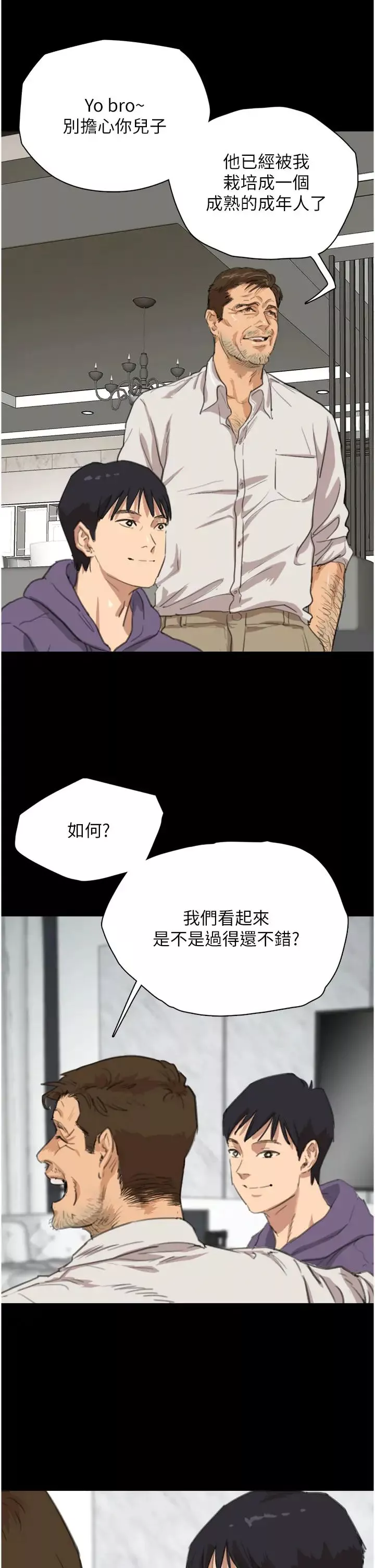 养父的女儿们-第1话-浪荡不羁的洋妞 - 图片 13