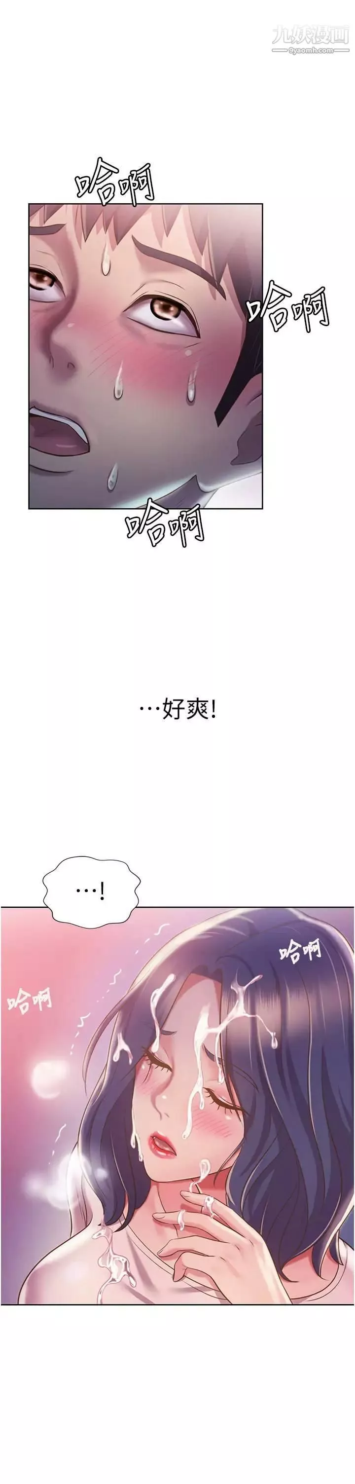 姊姊爱做菜-第20话-我要口爆老师…! - 图片 39