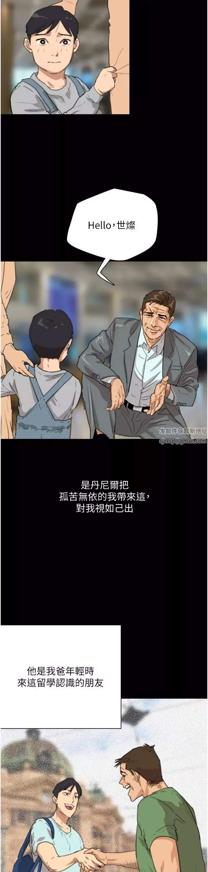 养父的女儿们-第1话-浪荡不羁的洋妞 - 图片 15