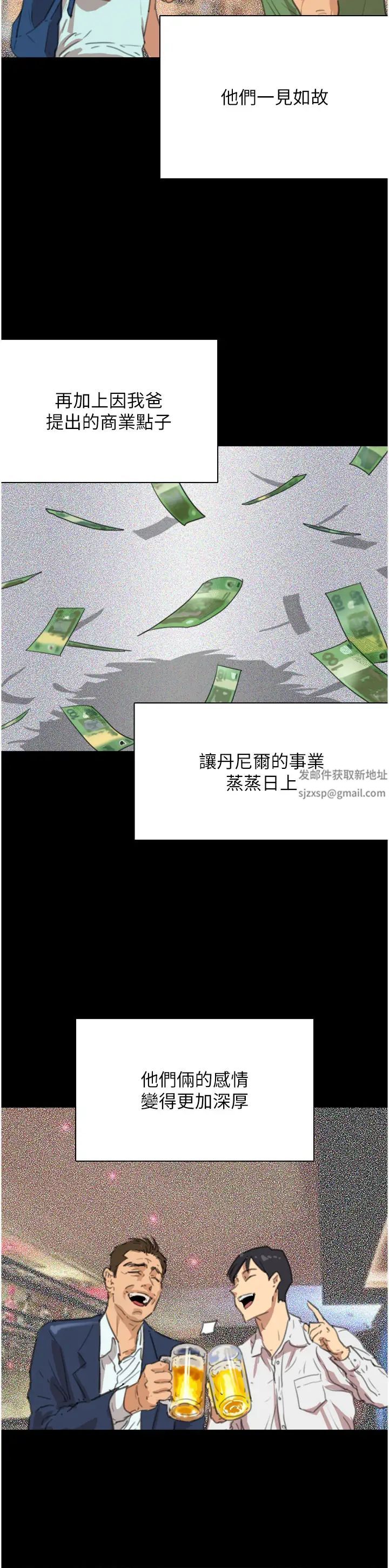 養父的女兒們第1話-浪蕩不羈的洋妞