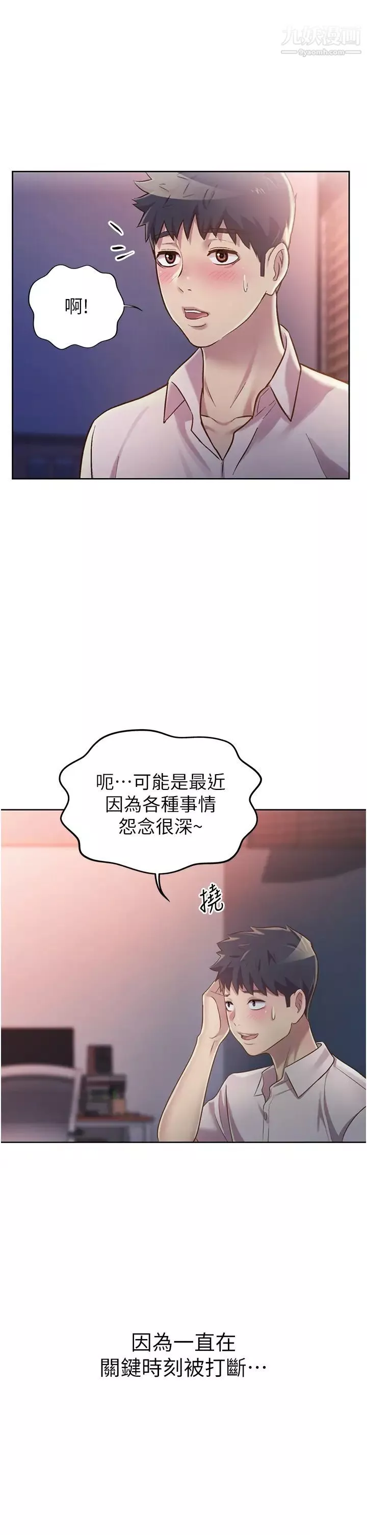 姊姊爱做菜-第20话-我要口爆老师…! - 图片 43