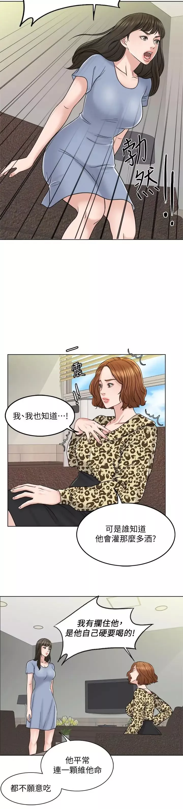 千日的新娘第10話-想在醫院跟你做