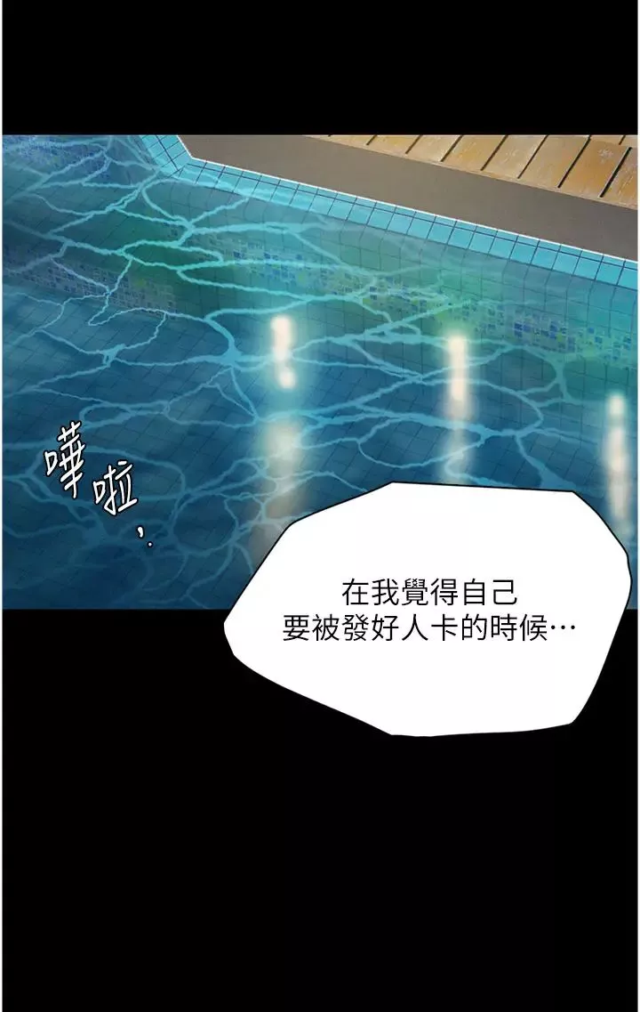 养父的女儿们-第1话-浪荡不羁的洋妞 - 图片 22