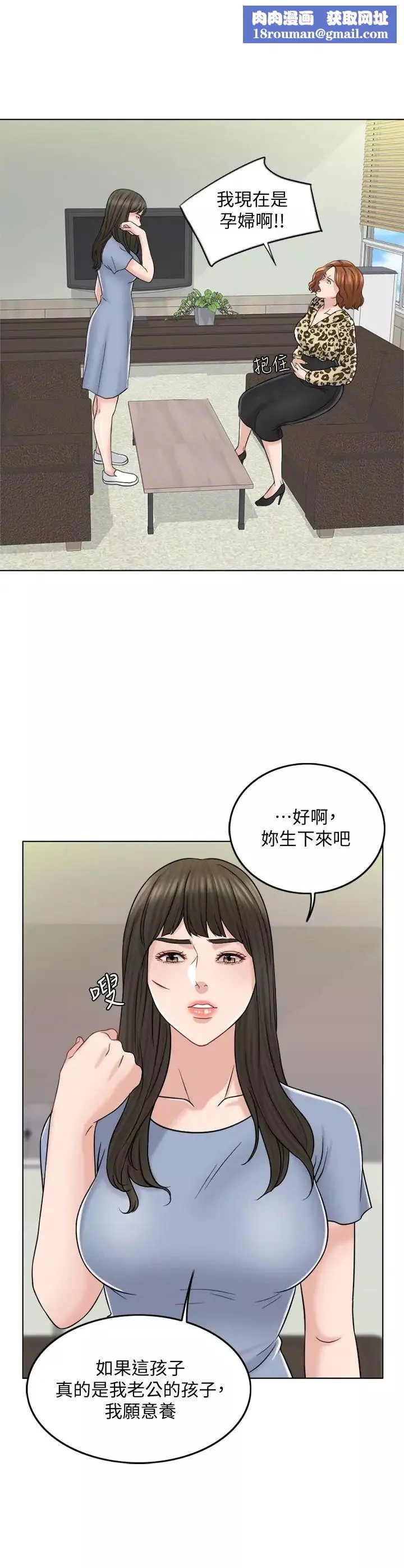 千日的新娘第10話-想在醫院跟你做