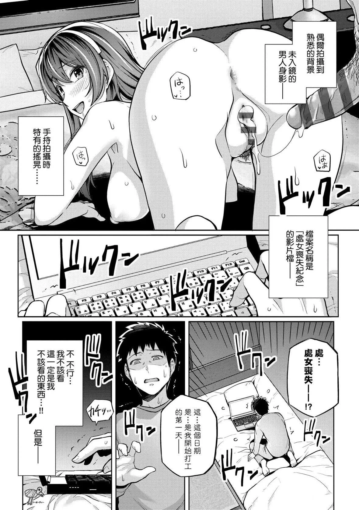 [はるきち]姉は親父に抱かれてる【デジタル特裝版】[未來數位官方中文版][はるきち]姉は親父に抱かれてる【デジタル特裝版】[未來數位官方中文版]