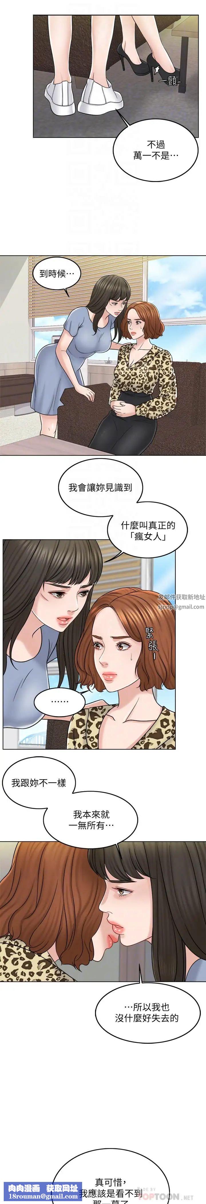 千日的新娘第10话-想在医院跟你做