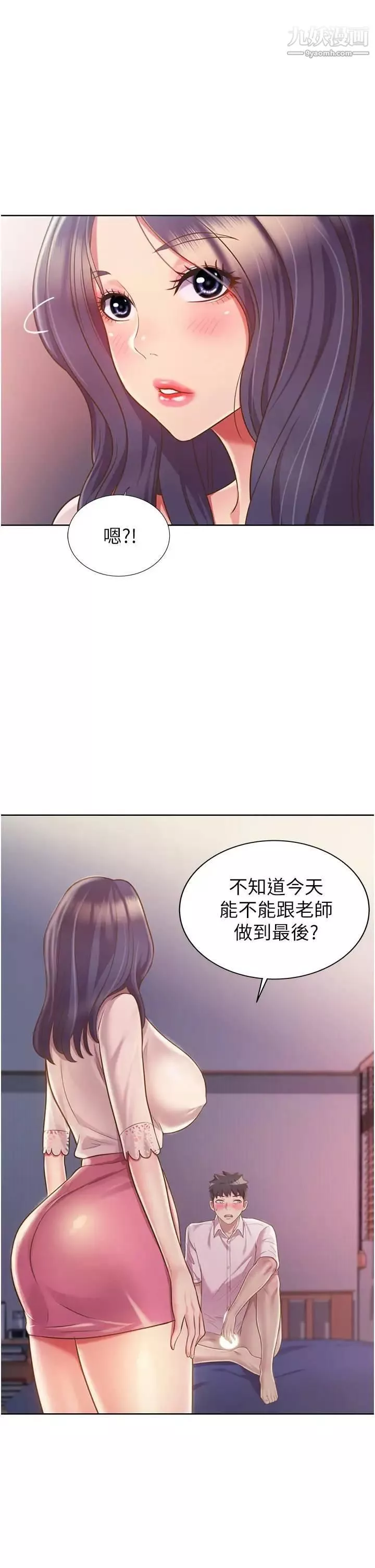 姊姊爱做菜-第20话-我要口爆老师…! - 图片 51