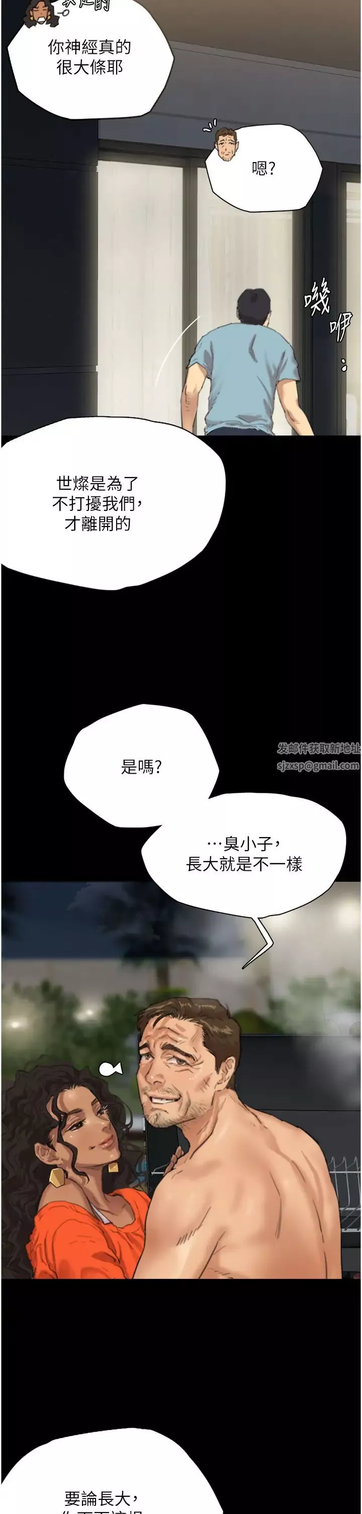 養父的女兒們第1話-浪蕩不羈的洋妞