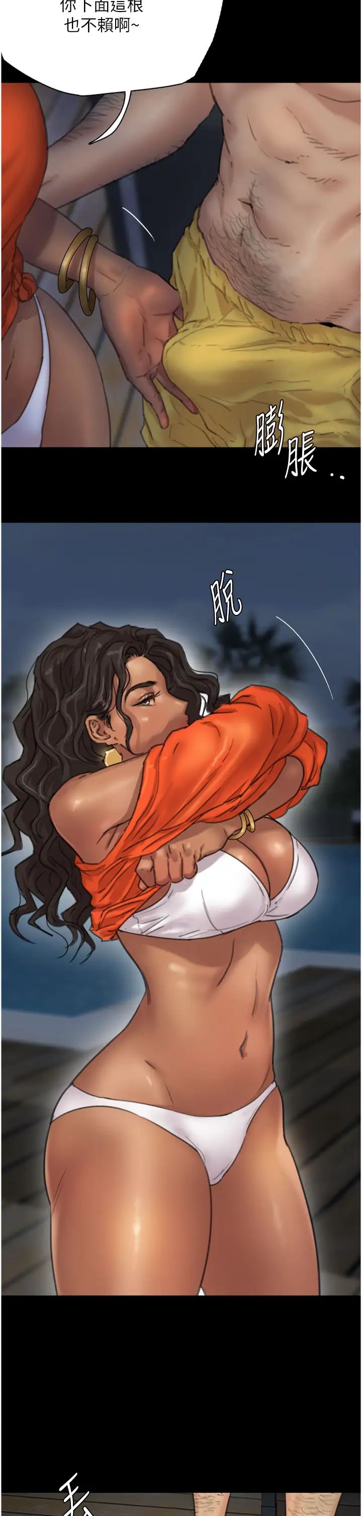 養父的女兒們第1話-浪蕩不羈的洋妞