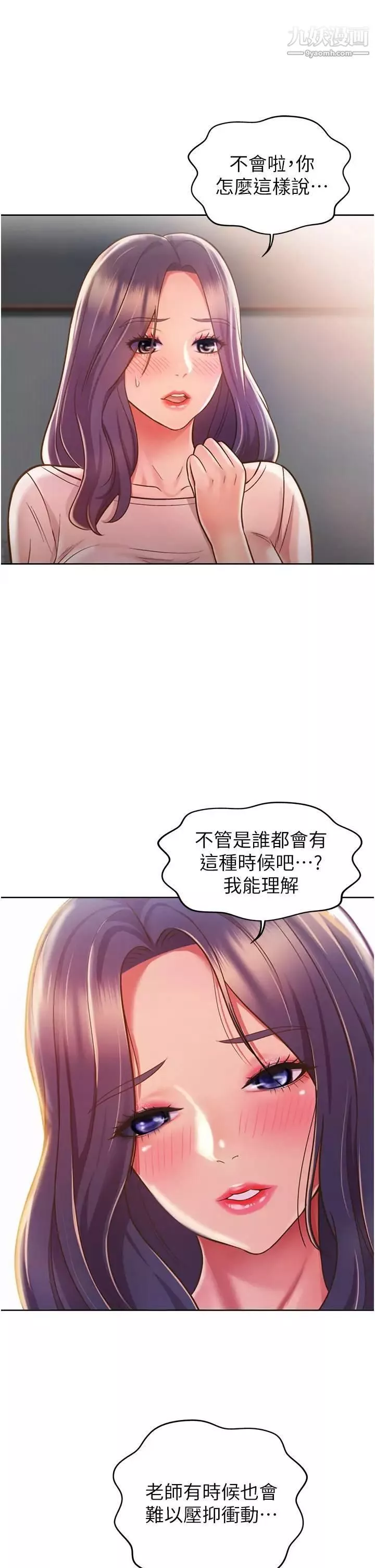 姊姊愛做菜第20話-我要口爆老師…!