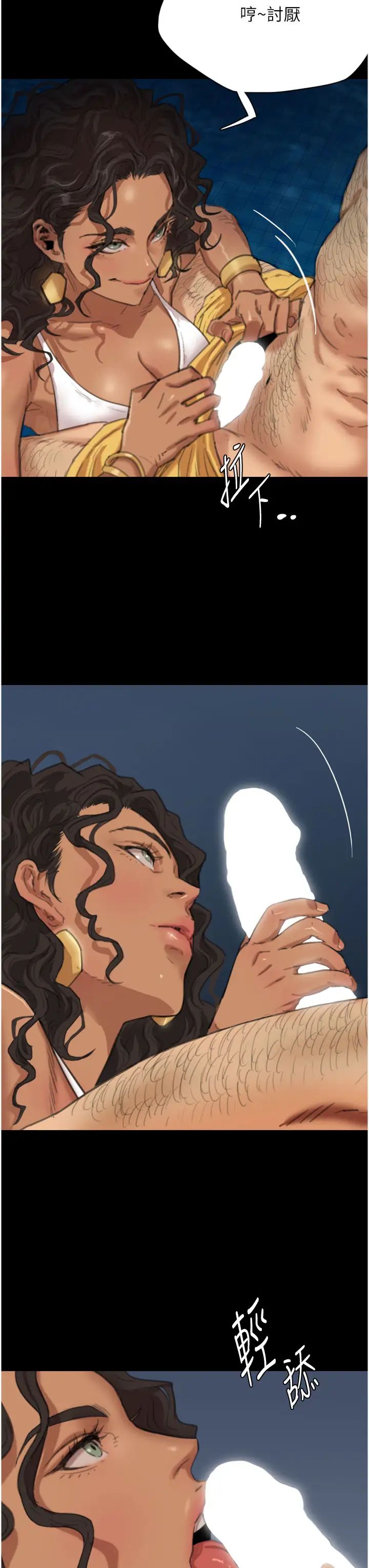 养父的女儿们第1话-浪荡不羁的洋妞