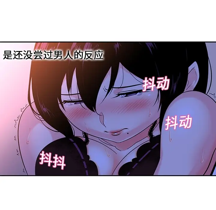 巧手妇产科第10话